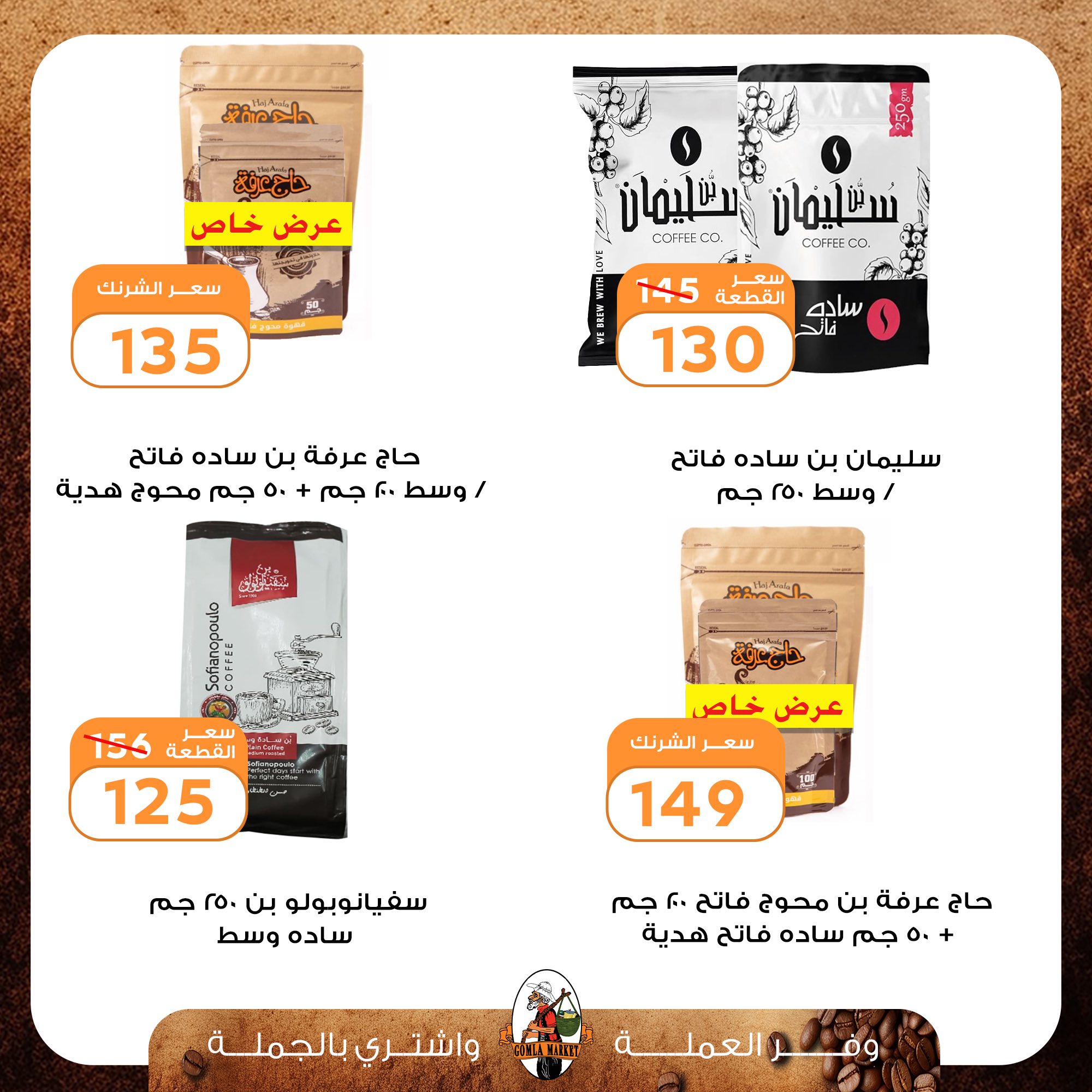 Gomla-market offers from 30sep to 4sep 2025 عروض جملة ماركت من 30 سبتمبر حتى 4 سبتمبر 2025 صفحة رقم 3